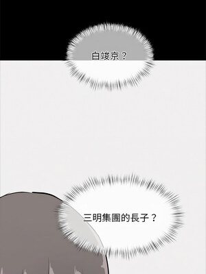 犬神的遊戲 9-10話_10_05