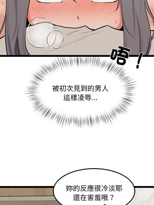 犬神的遊戲 9-10話_10_15