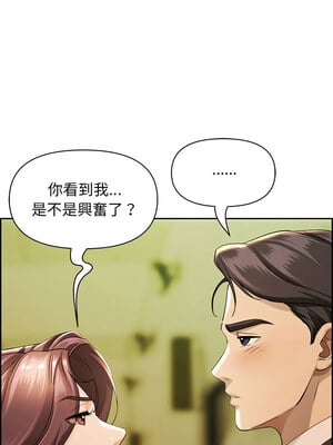 貴婦的專屬保鑣 1-6話_01_04