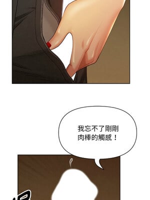 貴婦的專屬保鑣 1-6話_01_11