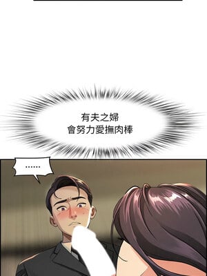 貴婦的專屬保鑣 1-6話_01_12