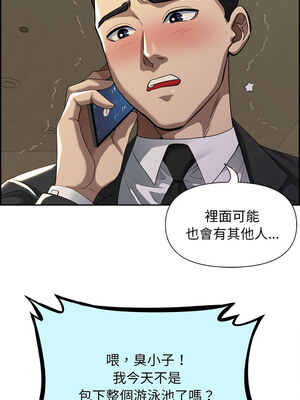 貴婦的專屬保鑣 1-6話_02_05