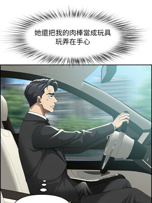 貴婦的專屬保鑣 1-6話_02_09