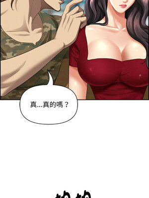 貴婦的專屬保鑣 1-6話_02_13