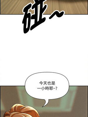 貴婦的專屬保鑣 1-6話_03_13