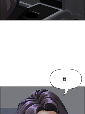貴婦的專屬保鑣 1-6話_04_14