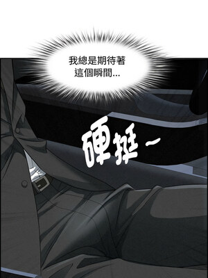 貴婦的專屬保鑣 1-6話_05_02