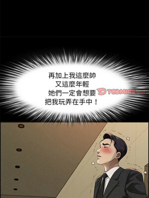 貴婦的專屬保鑣 1-6話_05_03
