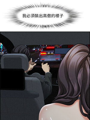 貴婦的專屬保鑣 1-6話_05_04