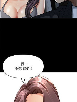 貴婦的專屬保鑣 1-6話_05_09