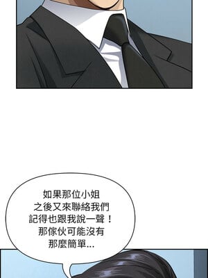 貴婦的專屬保鑣 1-6話_06_09