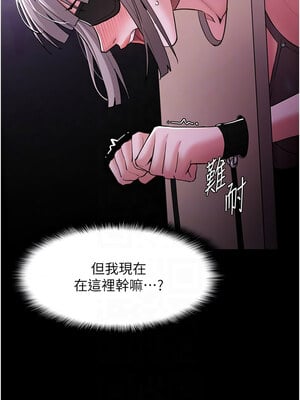 癡漢成癮 117-118話_117_05