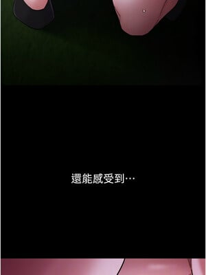 癡漢成癮 117-118話_117_06