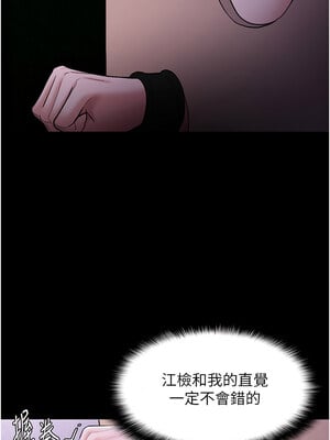 癡漢成癮 117-118話_117_07