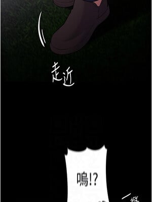 癡漢成癮 117-118話_117_08