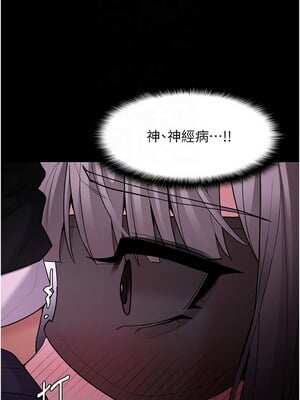 癡漢成癮 117-118話_117_09