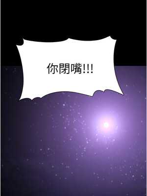 癡漢成癮 117-118話_117_14
