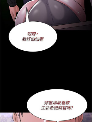 癡漢成癮 117-118話_118_01
