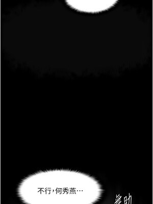 癡漢成癮 117-118話_118_08