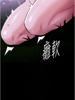 癡漢成癮 117-118話_118_11
