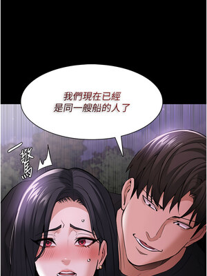 癡漢成癮 117-118話_118_12