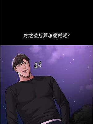 癡漢成癮 117-118話_118_13