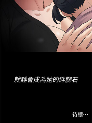 癡漢成癮 117-118話_118_14