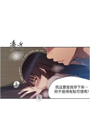 秘密教學 259-260話_259_04