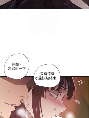 秘密教學 259-260話_259_05