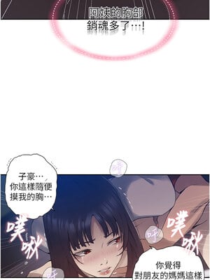 秘密教學 259-260話_259_06