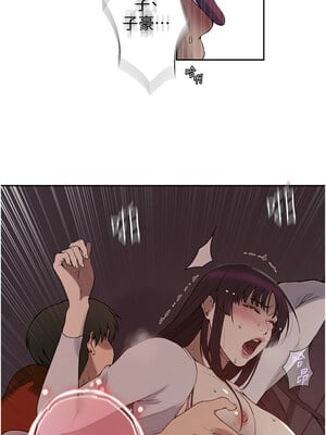 秘密教學 259-260話_259_08