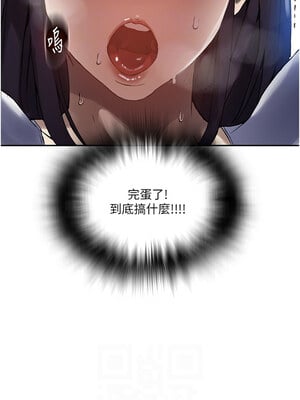 秘密教學 259-260話_259_10