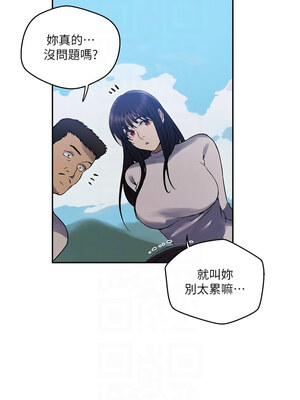 秘密教學 259-260話_259_11