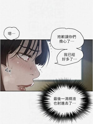 秘密教學 259-260話_260_01