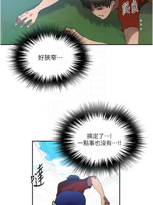 秘密教學 259-260話_260_03