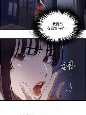 秘密教學 259-260話_260_05