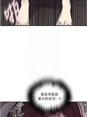 秘密教學 259-260話_260_07
