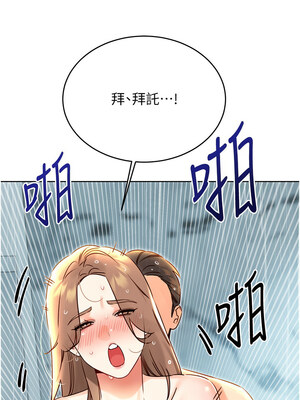 性運刮刮樂 48-49話_48_01
