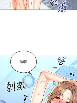 性運刮刮樂 48-49話_48_02