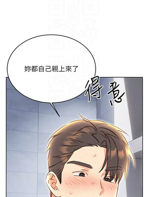 性運刮刮樂 48-49話_48_05