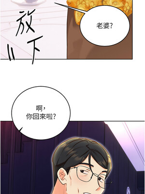 性運刮刮樂 48-49話_48_12