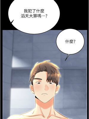 性運刮刮樂 48-49話_49_04