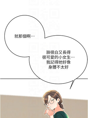 性運刮刮樂 48-49話_49_09
