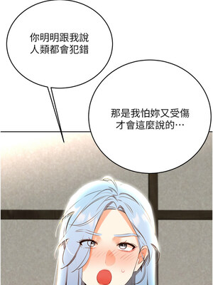 性運刮刮樂 48-49話_49_12