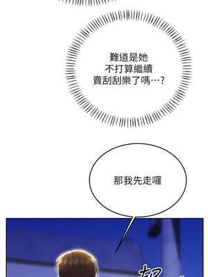 性運刮刮樂 48-49話_49_15
