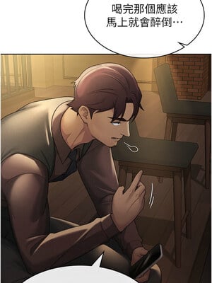 稅金女友 29-30話_29_1