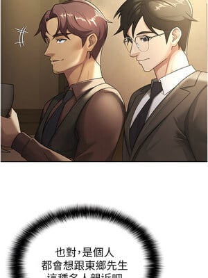稅金女友 29-30話_29_2