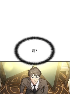 稅金女友 29-30話_29_3