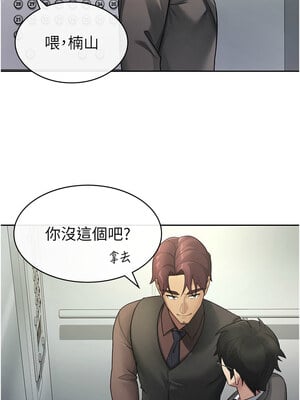 稅金女友 29-30話_29_4