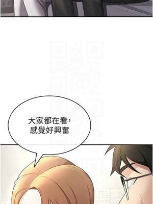 稅金女友 29-30話_29_5